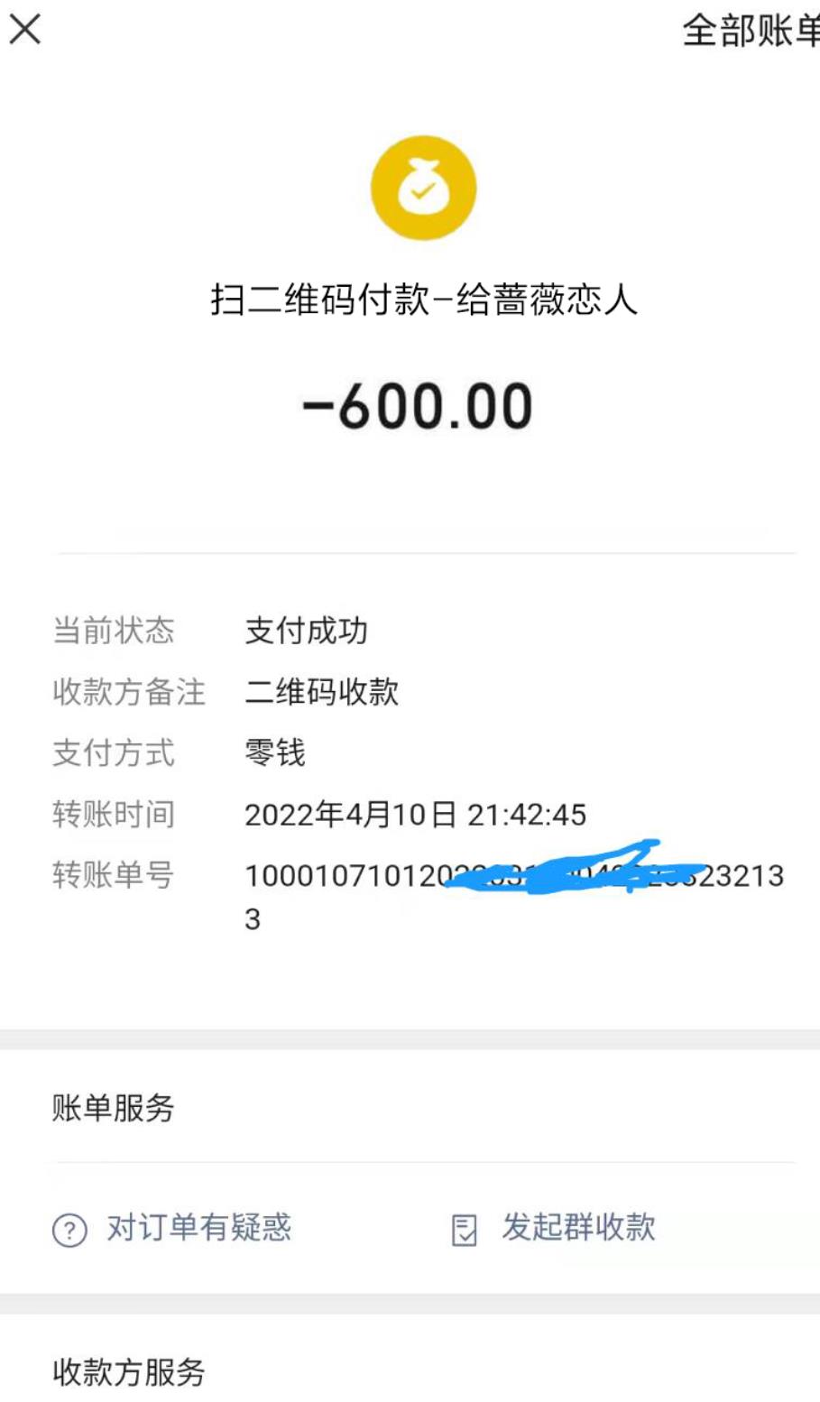 龙华民治蔷薇恋人